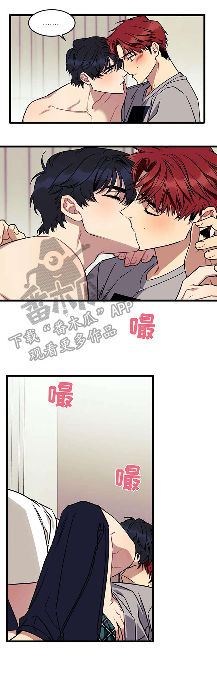 愿望使命漫画,第14章：希望4图