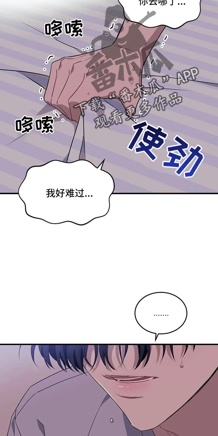 愿望的实现作者是谁漫画,第95章：【第三季】想休息1图