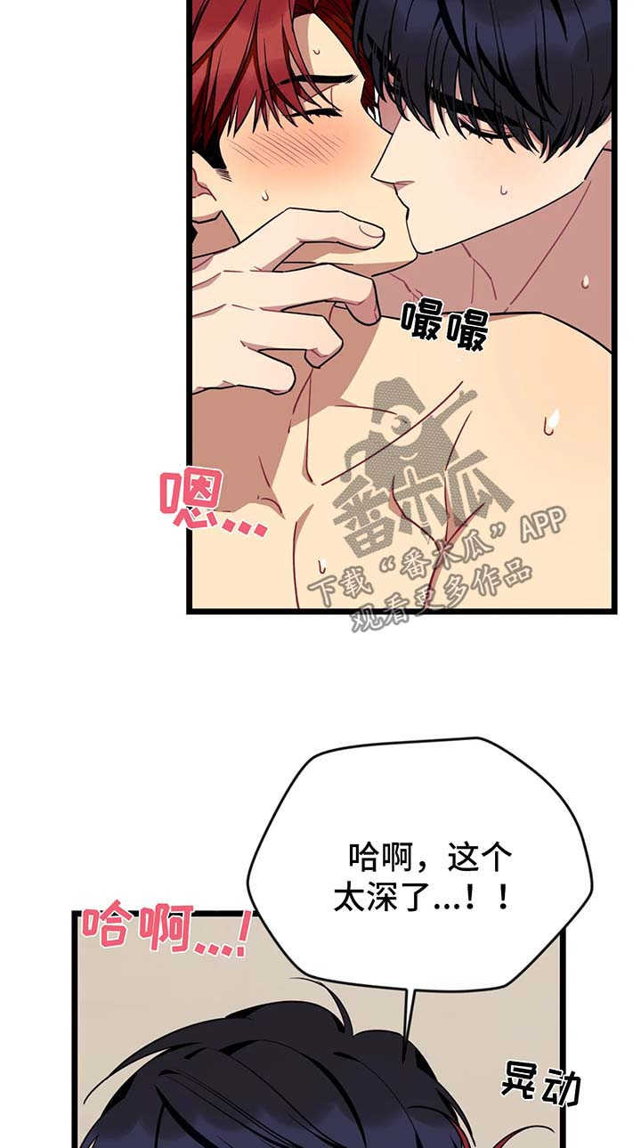 使命漫画,第52章：再一次5图