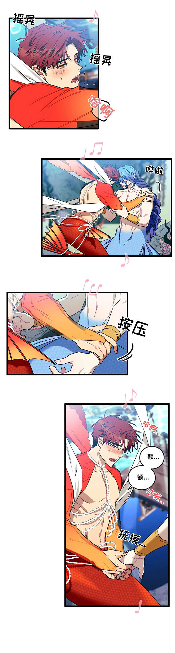 愿望使命漫画,第31章：掩盖1图