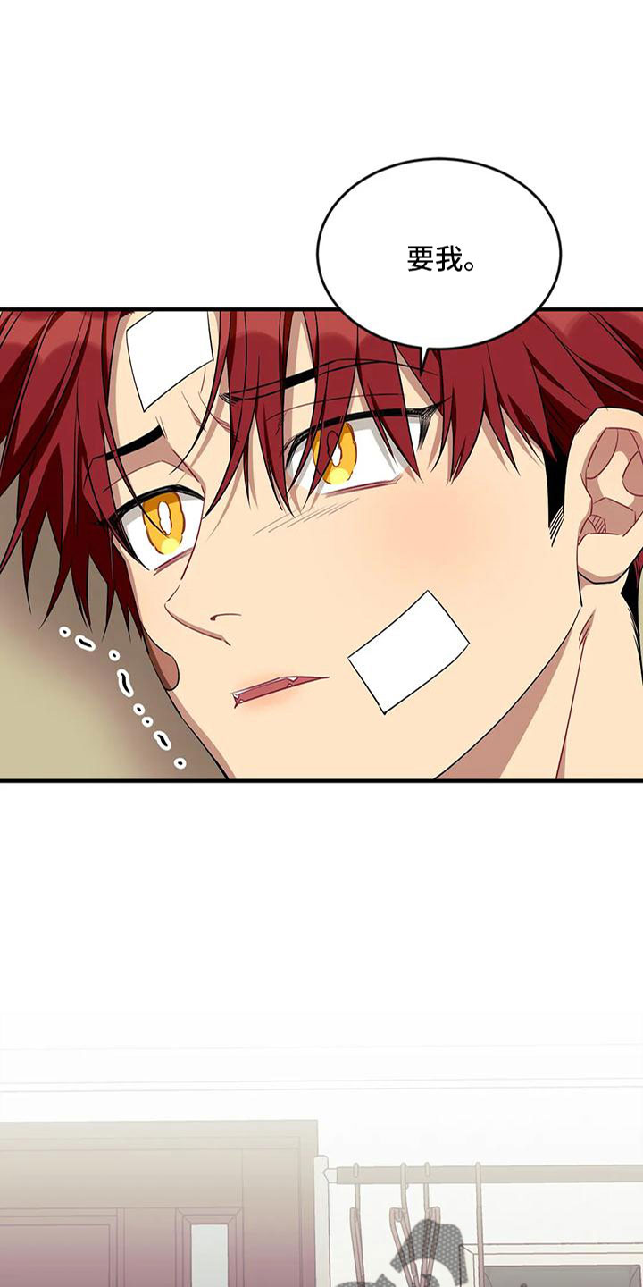 愿望使命漫画,第105章：【第三季】超过极限5图