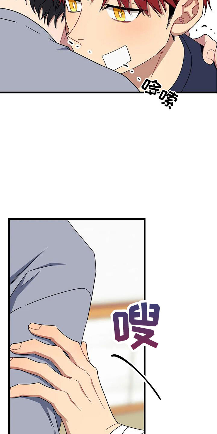 愿望使命漫画,第104章：【第三季】我好想你5图