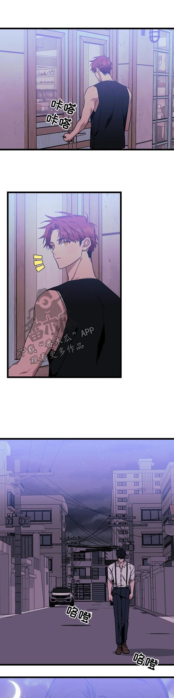 愿望使命漫画,第81章：【第二季】你陪陪我3图