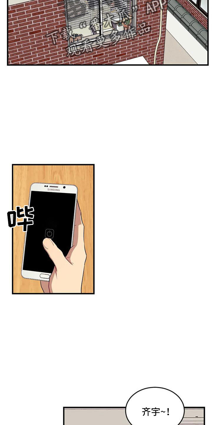 愿望的实现作者是谁漫画,第95章：【第三季】想休息4图