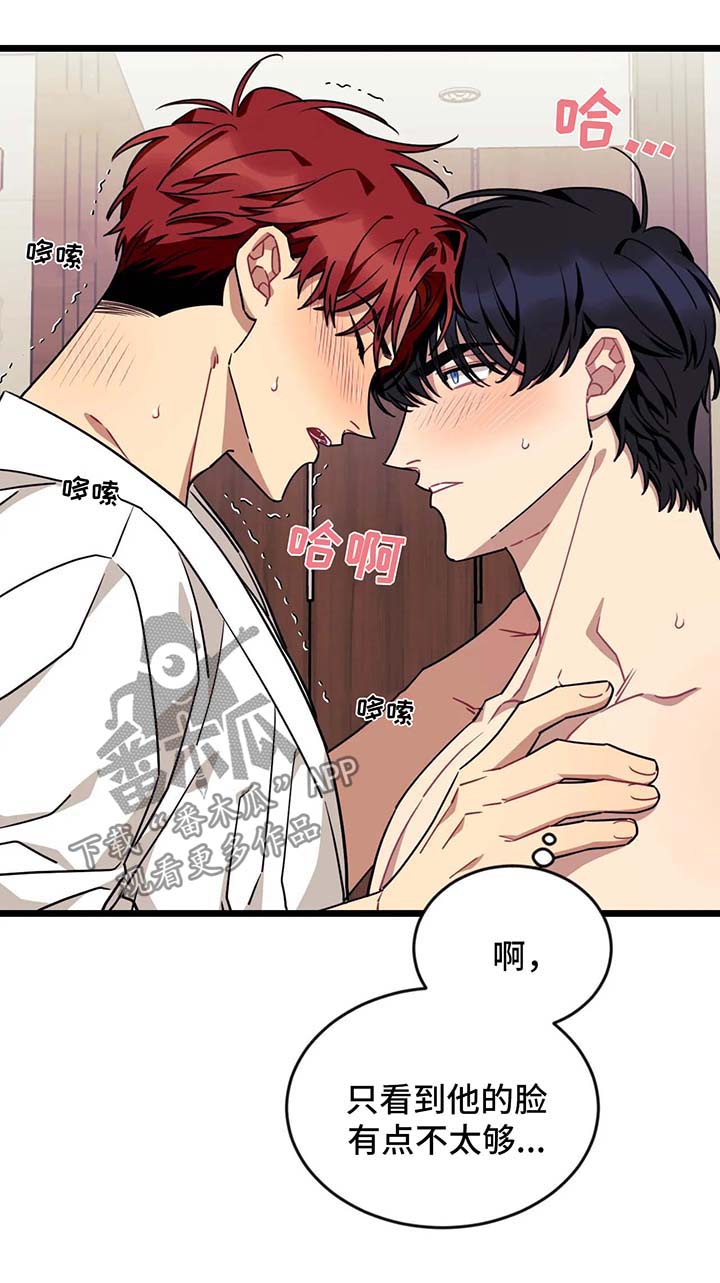 愿望使命漫画,第51章：性感5图