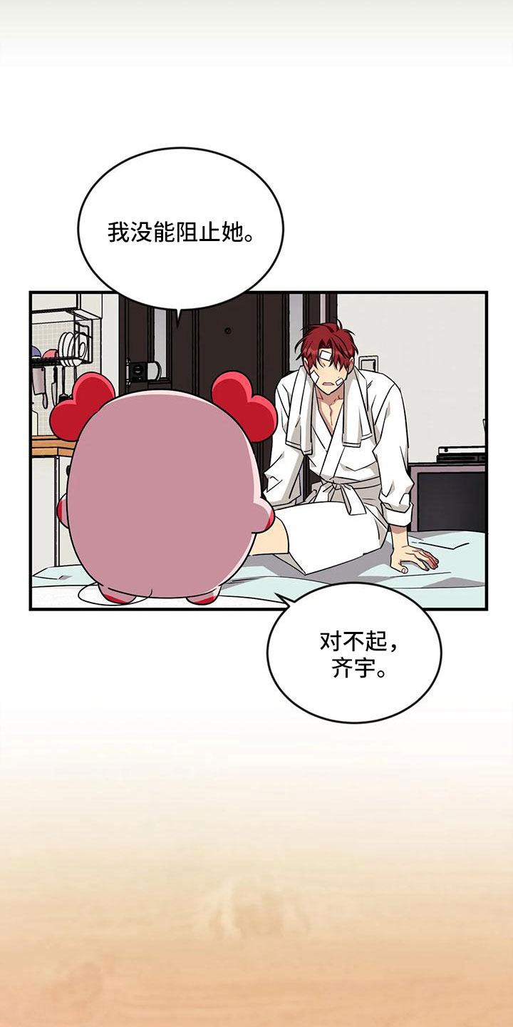 愿望实现了一半怎么形容比较好漫画,第107章：【第三季】真像2图