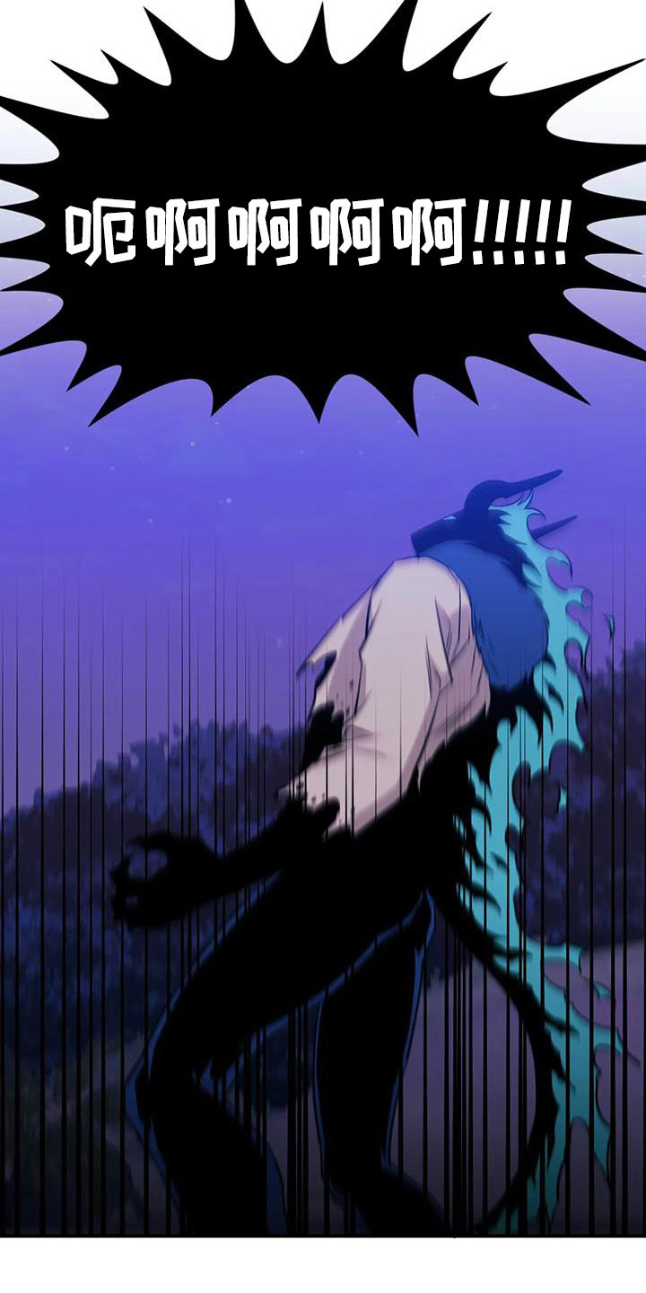 愿望实现了一半怎么形容比较好漫画,第112章：【第三季】觉醒吧2图