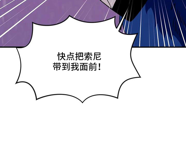 愿望使命漫画,第113章：【第三季】我爱你2图
