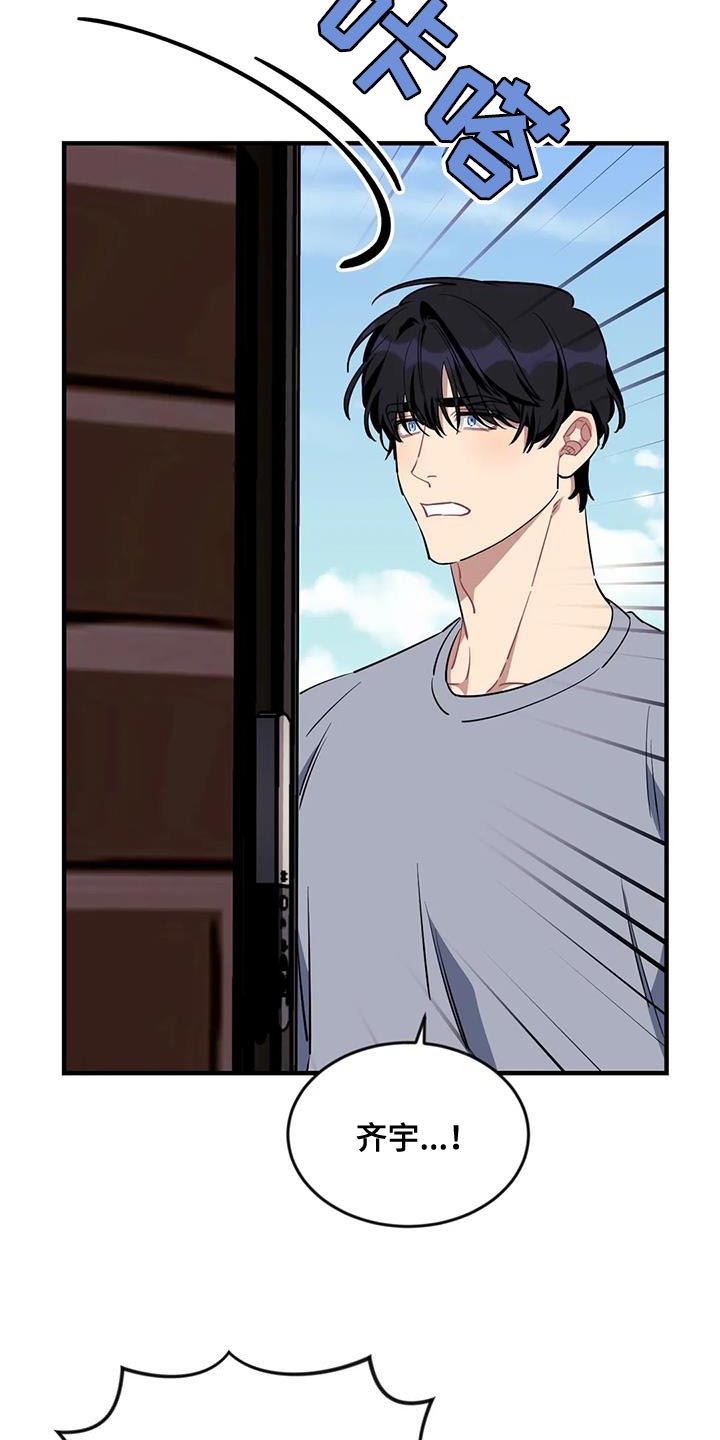 愿望使命漫画,第115章：【第三季】消失了1图