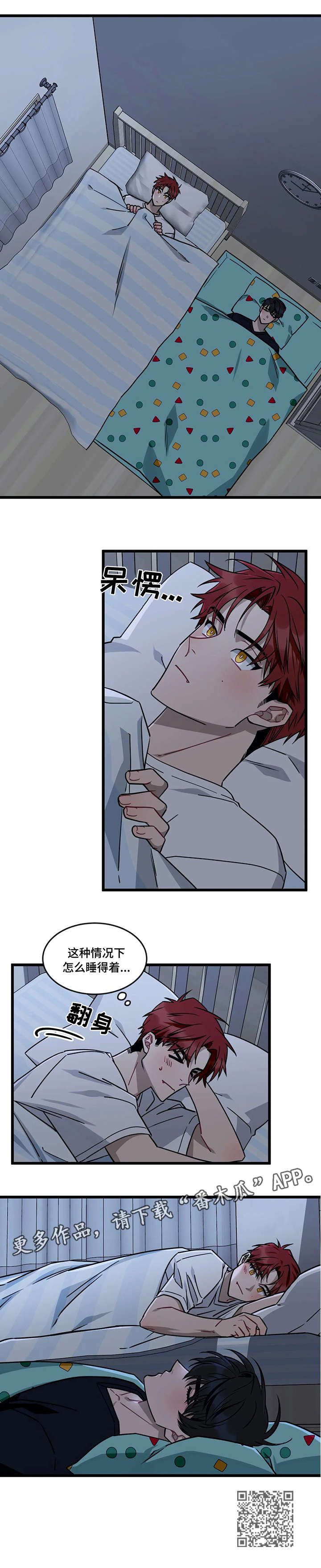 愿望使命漫画,第17章：睡不着4图