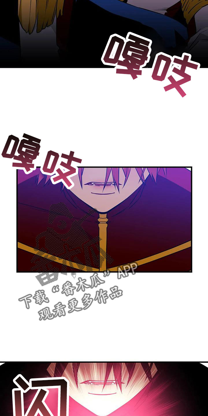 愿望使命漫画,第112章：【第三季】觉醒吧3图