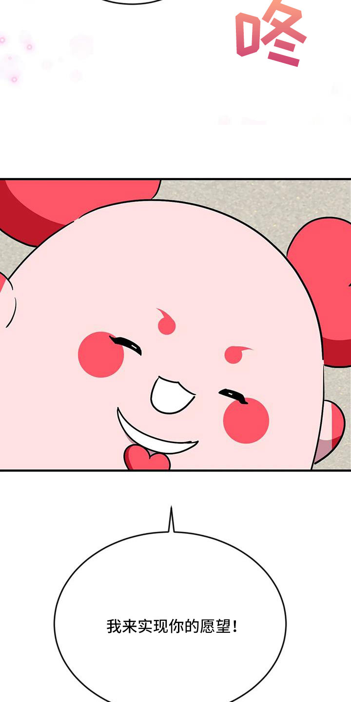 愿望使命漫画,第127章： 【第三季】想贪心一点4图