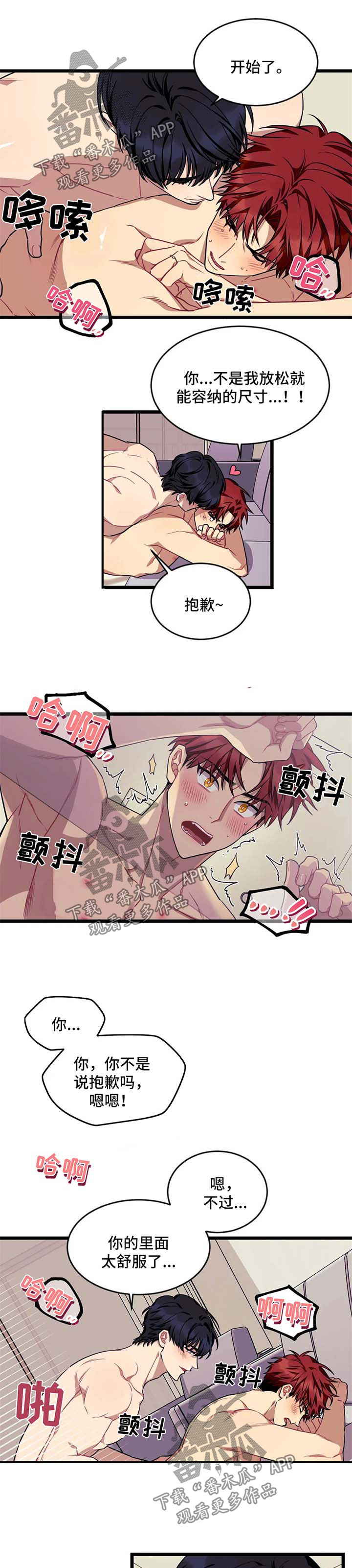 愿望使命漫画,第59章：【第二季】刺激1图