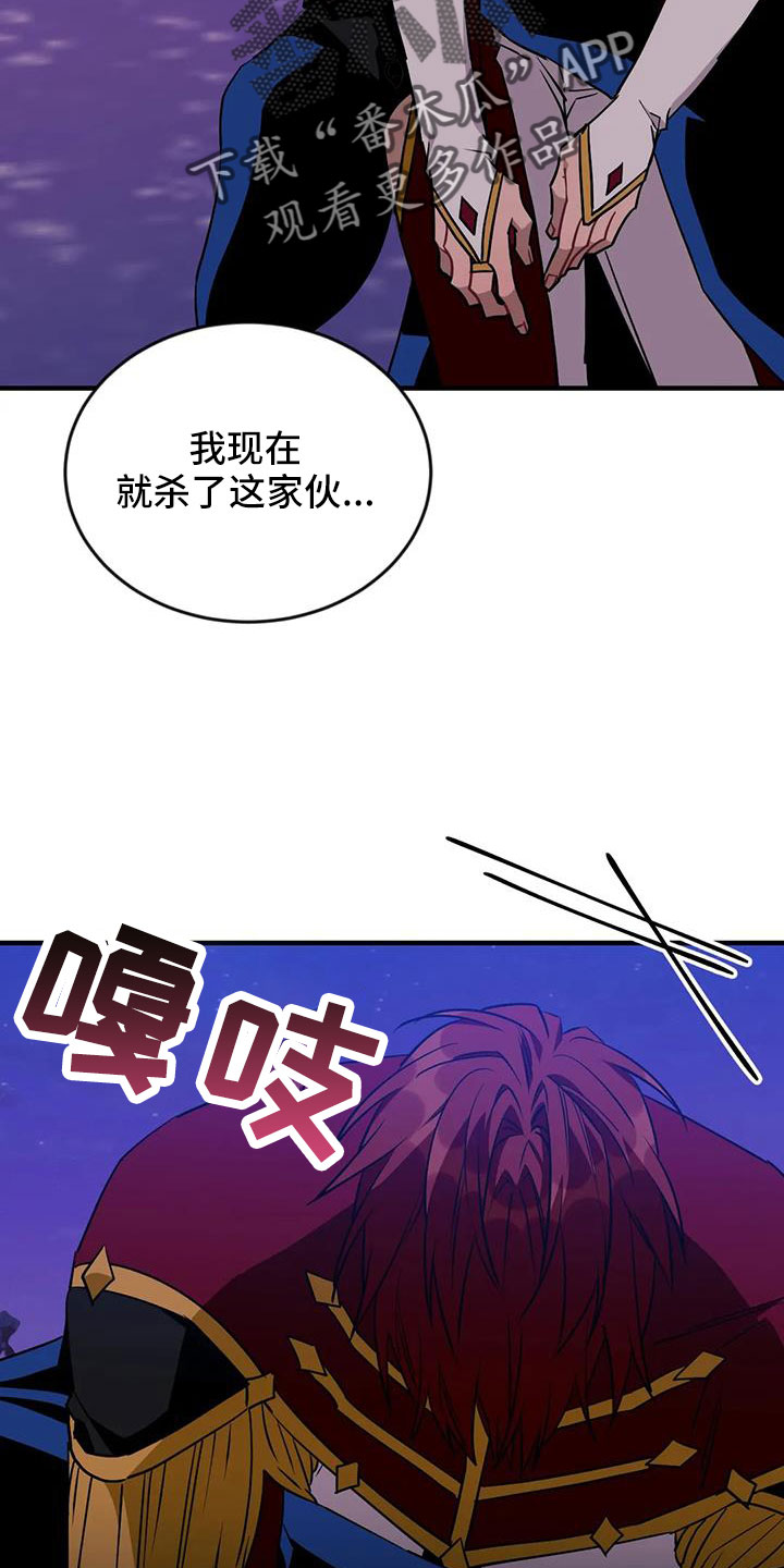 愿望使命漫画,第112章：【第三季】觉醒吧2图