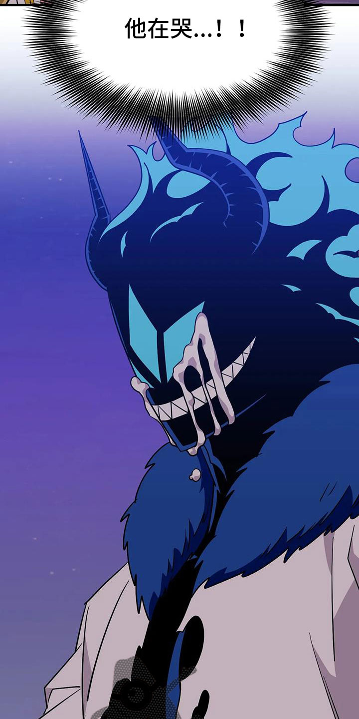 愿望使命漫画,第113章：【第三季】我爱你2图