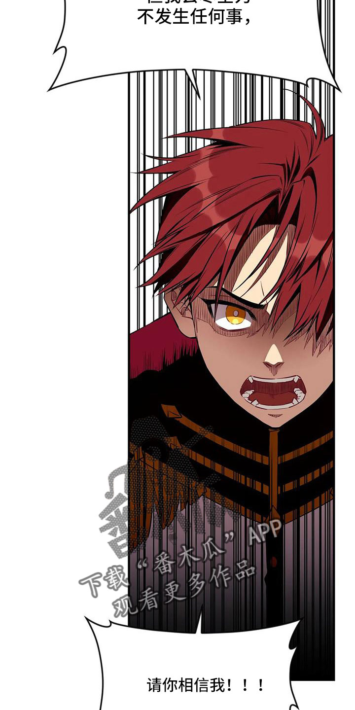 愿望使命漫画,第111章：【第三季】没话说吗4图