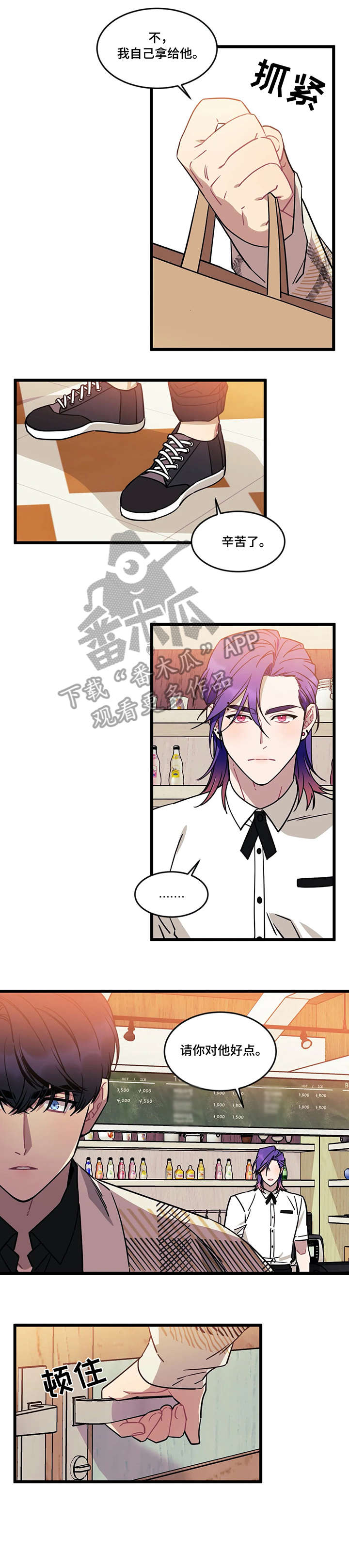 愿望使命漫画,第27章：拖累5图