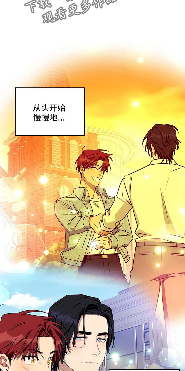 远望世界视频漫画,第126章： 【第三季】让我表白1图