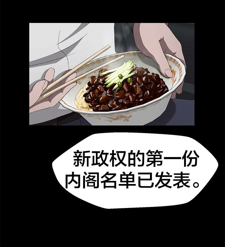 剥夺漫画,第42章：请多指教1图