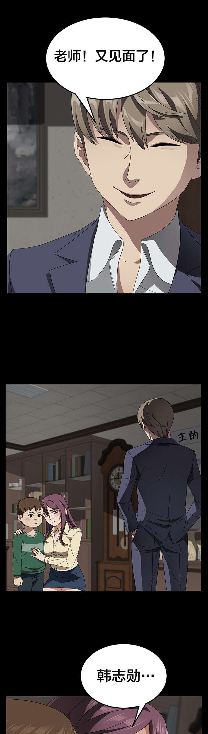 剥夺漫画,第58章：身世4图