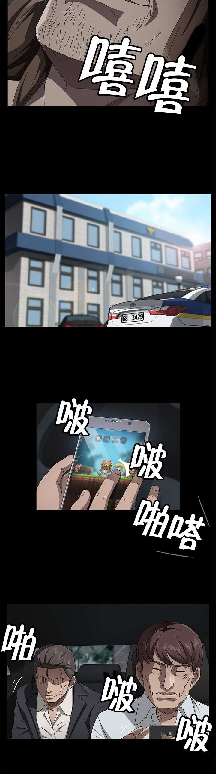 剥夺漫画,第55章：逃跑4图