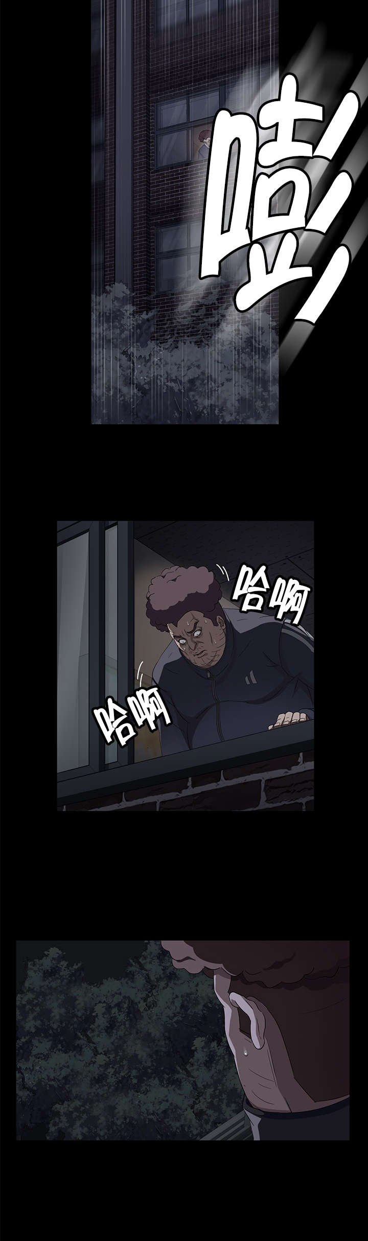 剥夺漫画,第24章：秘密5图