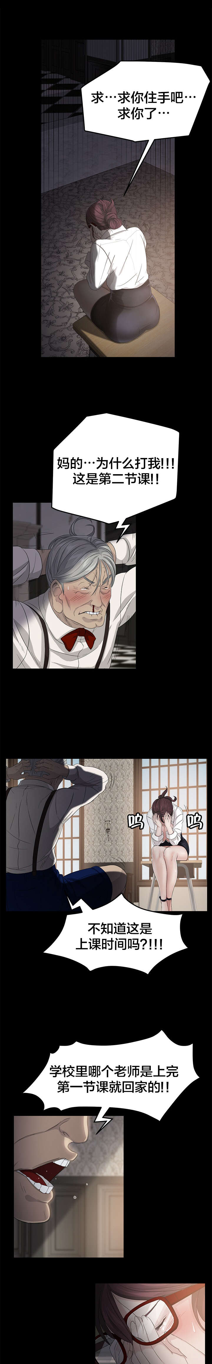 剥夺漫画,第18章：机器人3图