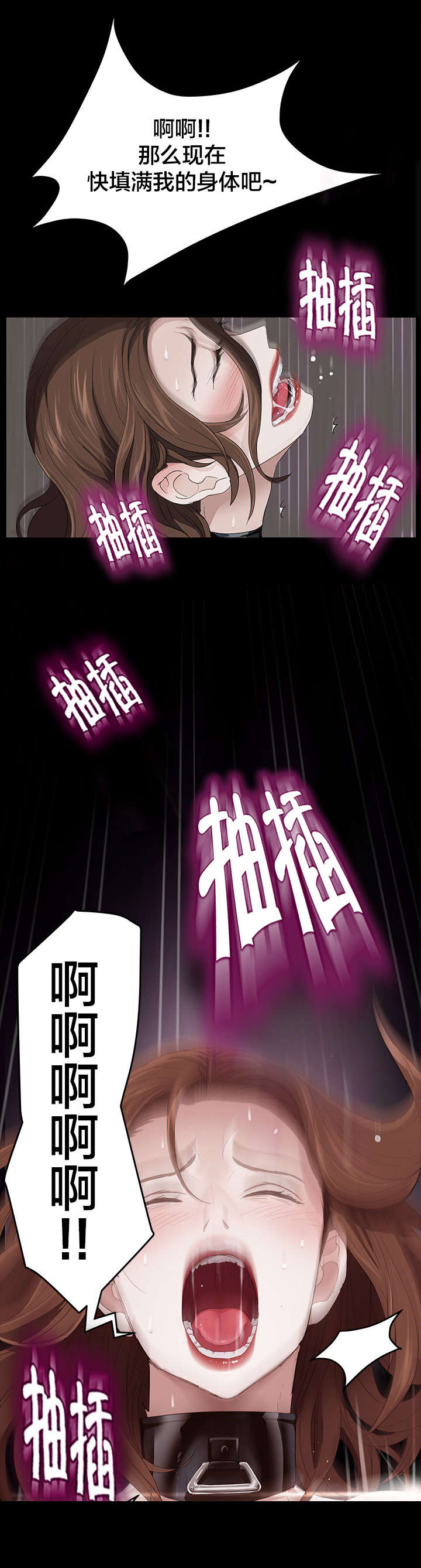 剥夺漫画,第9章：痛苦4图