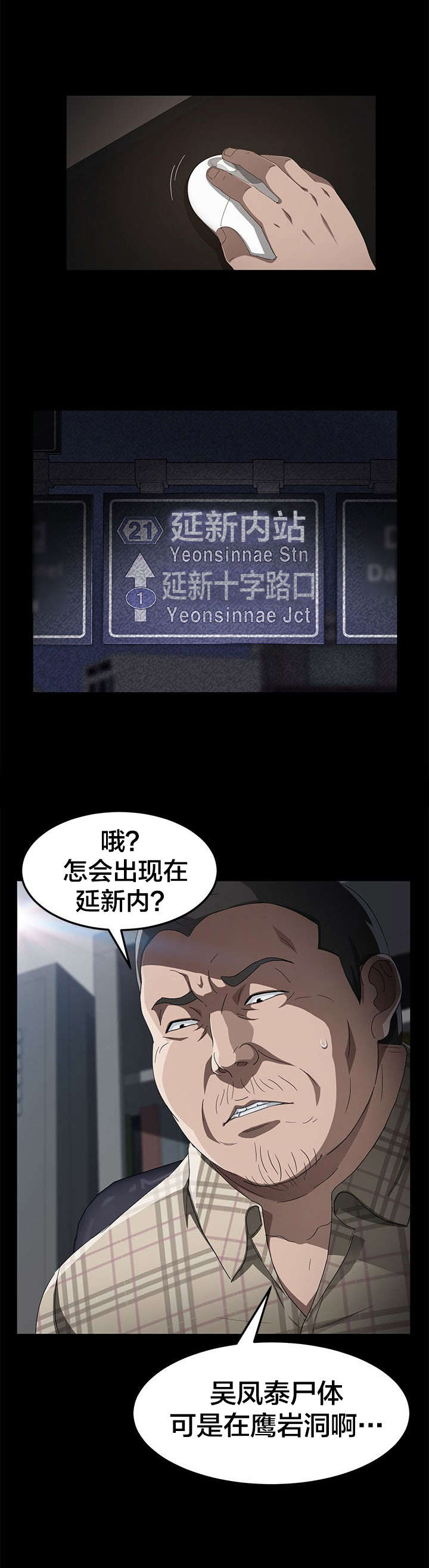 剥夺漫画,第47章：反抗1图