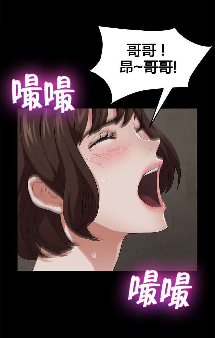 剥夺漫画,第35章：公园1图