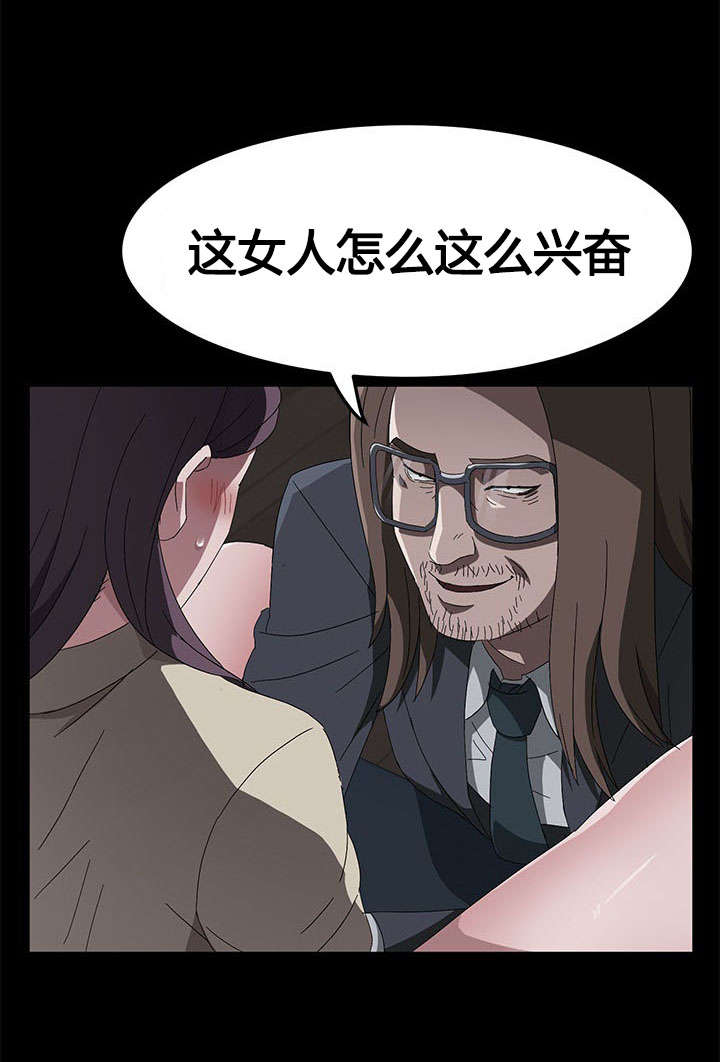 剥夺漫画,第65章：请求5图