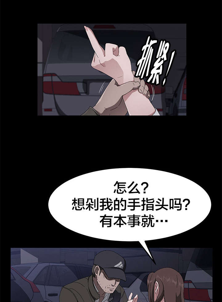 剥夺漫画,第64章：故乡教会1图