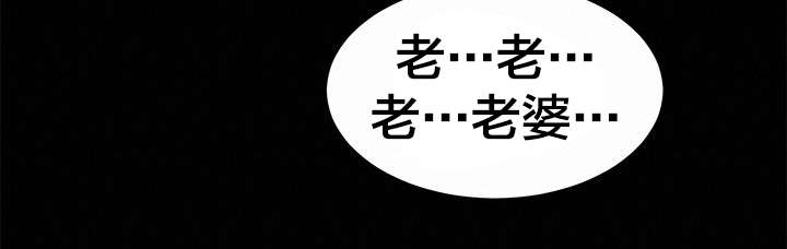 剥夺漫画,第39章：逮捕2图