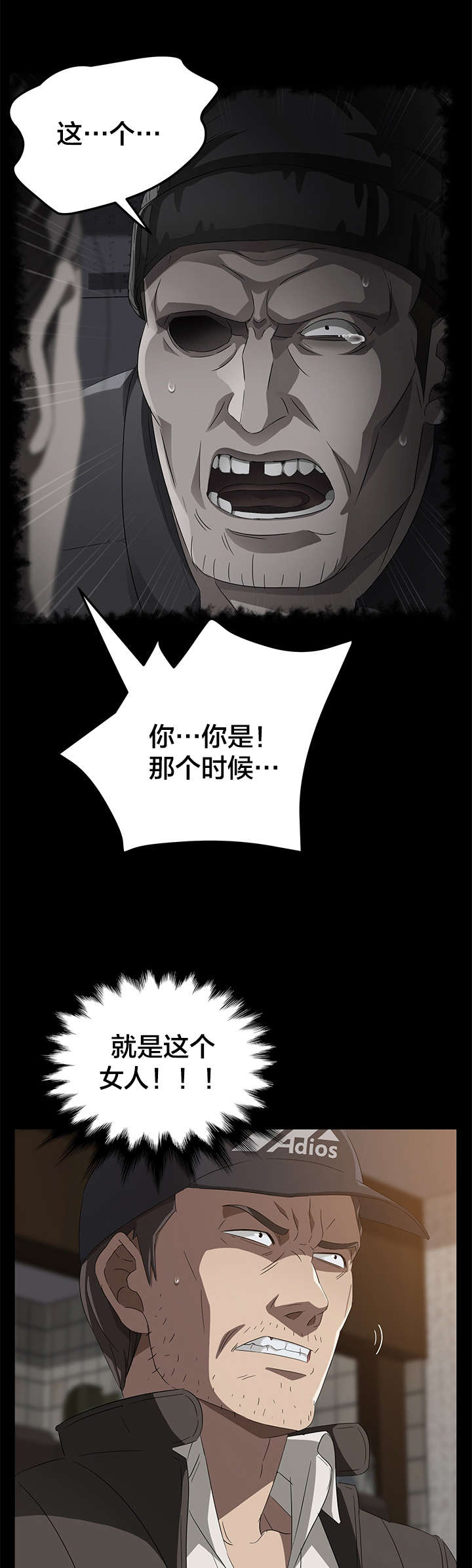 剥夺漫画,第62章：金达子4图