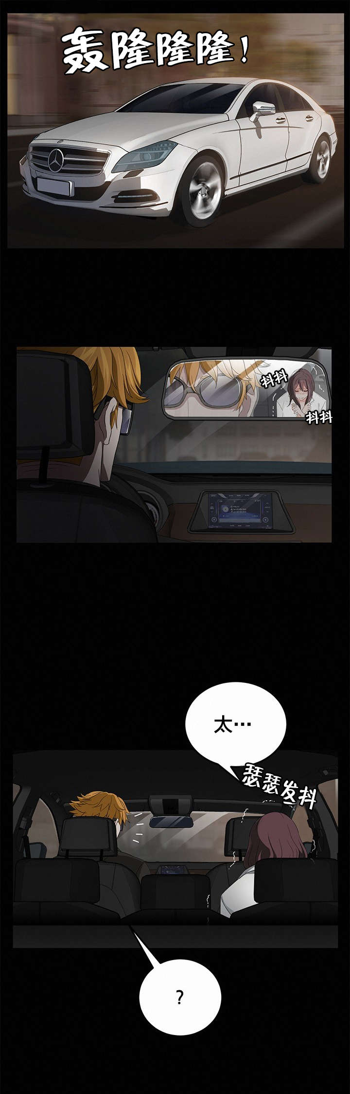 剥夺漫画,第22章：感冒1图