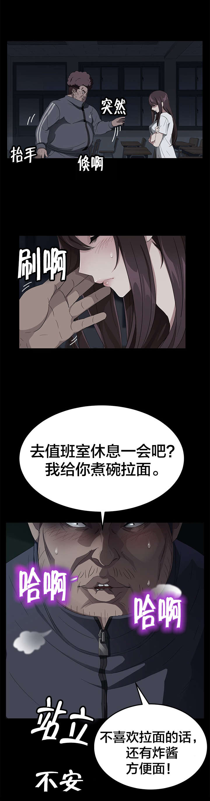 剥夺漫画,第25章：拜托1图