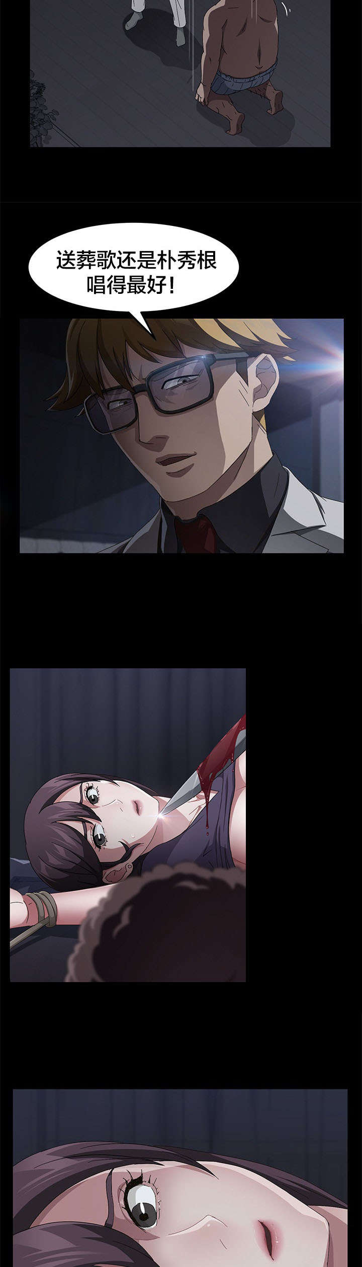 剥夺漫画,第49章：死亡4图