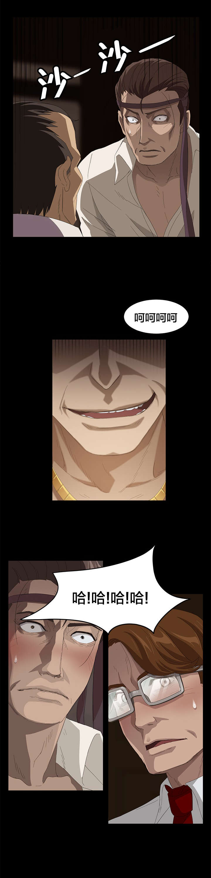 剥夺漫画,第11章：绰号3图