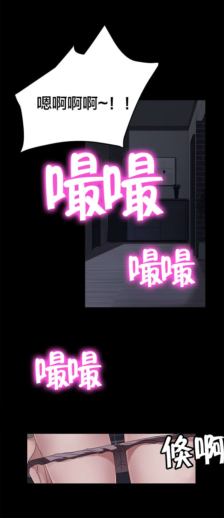 剥夺漫画,第55章：逃跑5图