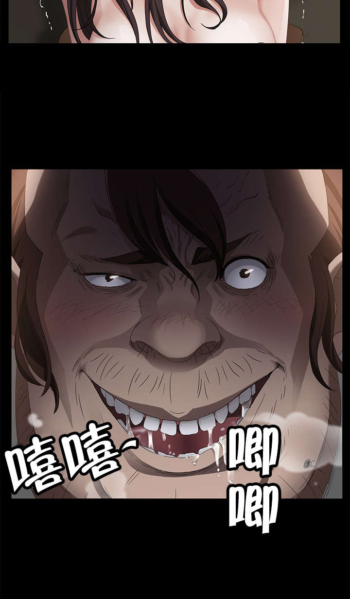 剥夺漫画,第20章：鱼腥味4图