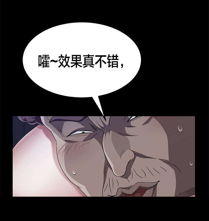 剥夺漫画,第48章：伪证4图