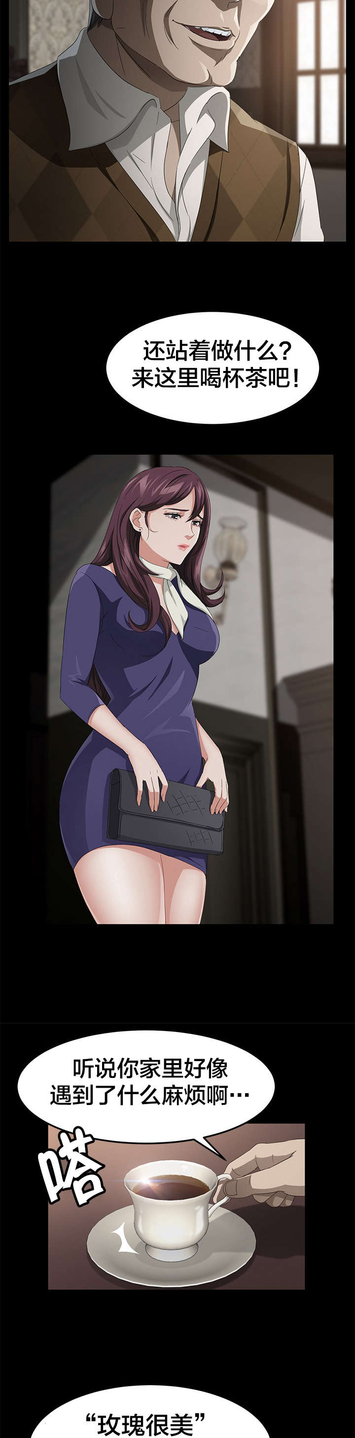 剥夺漫画,第40章：报复5图