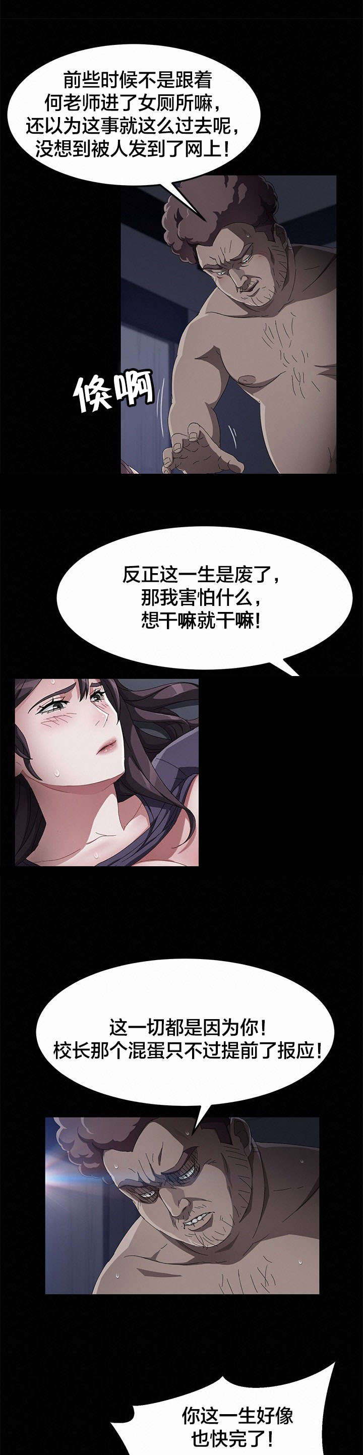 剥夺漫画,第49章：死亡5图