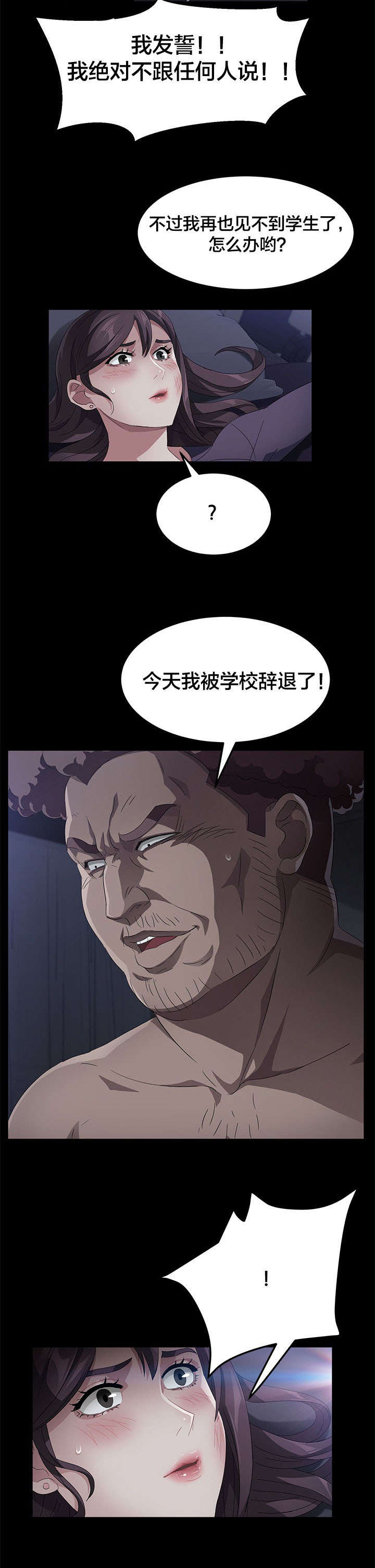 剥夺漫画,第49章：死亡4图