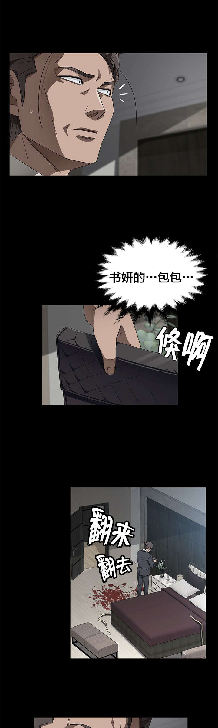 剥夺漫画,第57章：母子重聚5图