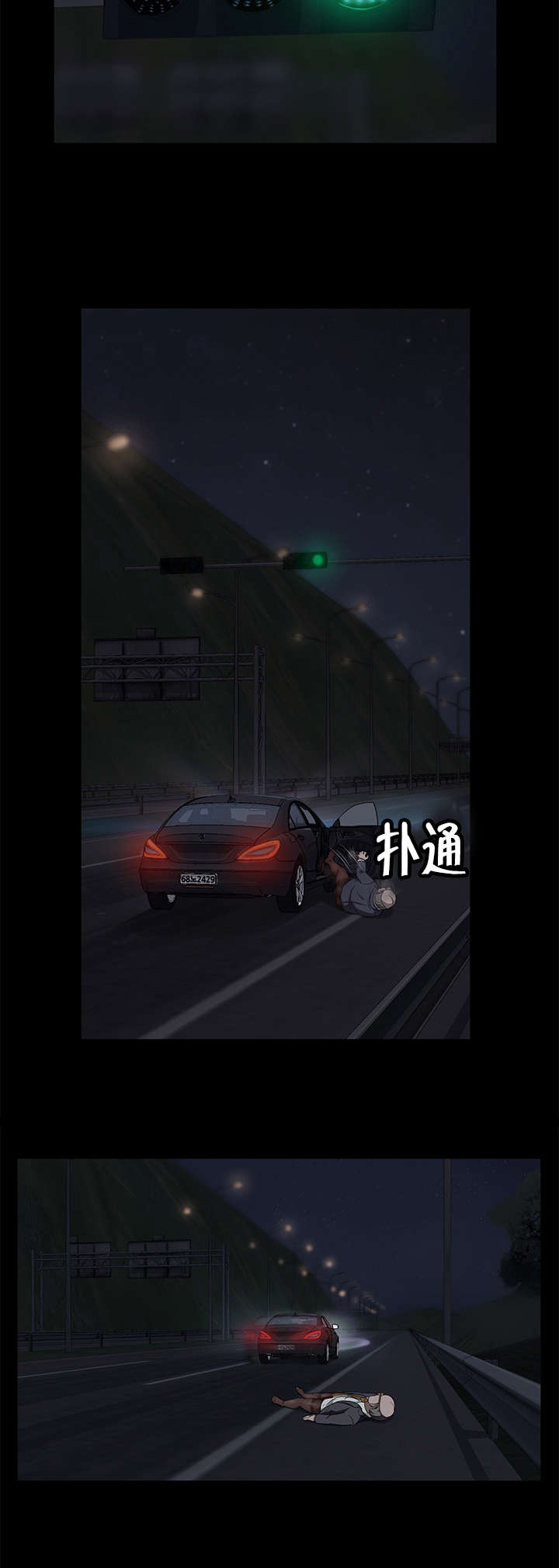 剥夺漫画,第26章：真可惜1图