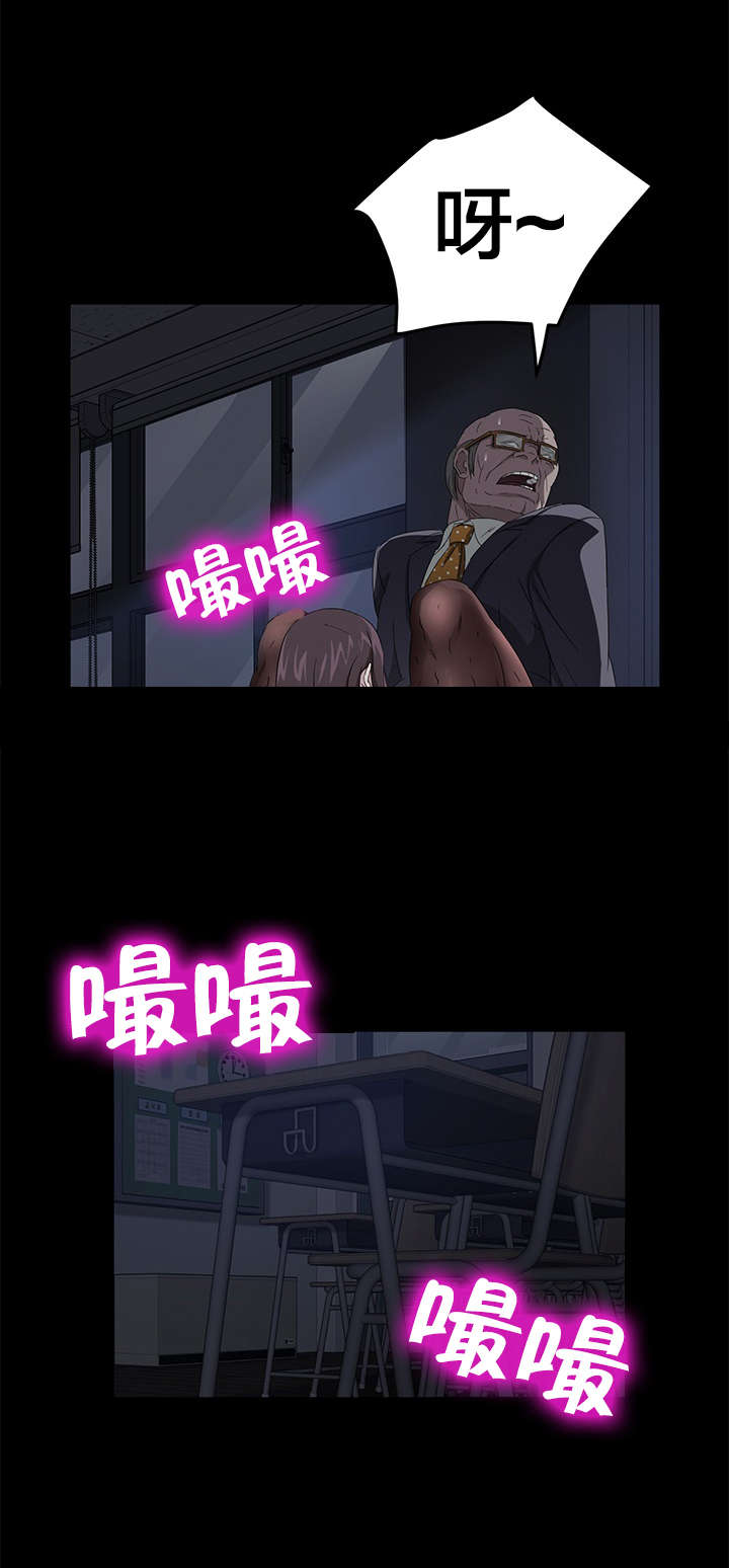 剥夺漫画,第23章：3年2班4图