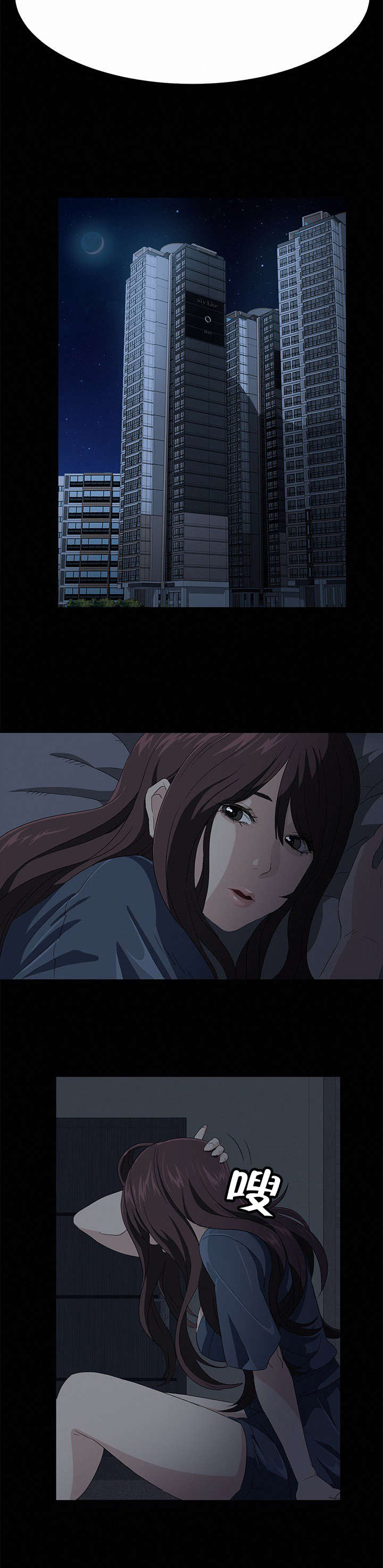 剥夺漫画,第2章：活下去3图