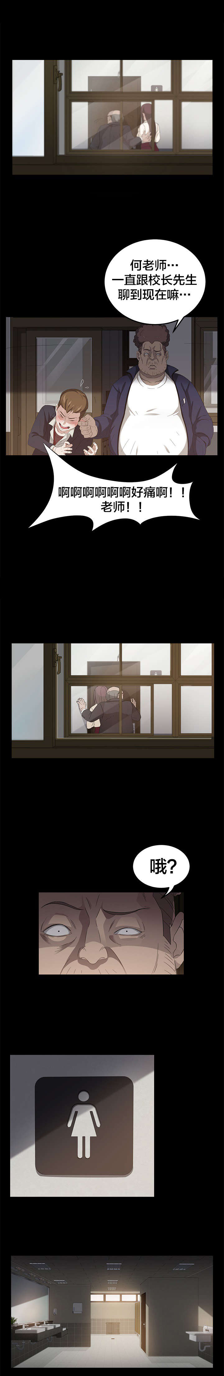 剥夺漫画,第6章：结束2图