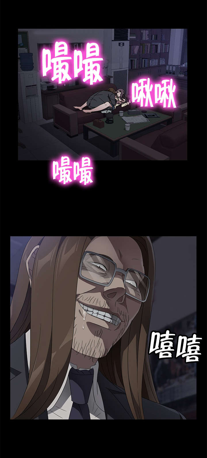 剥夺漫画,第55章：逃跑2图